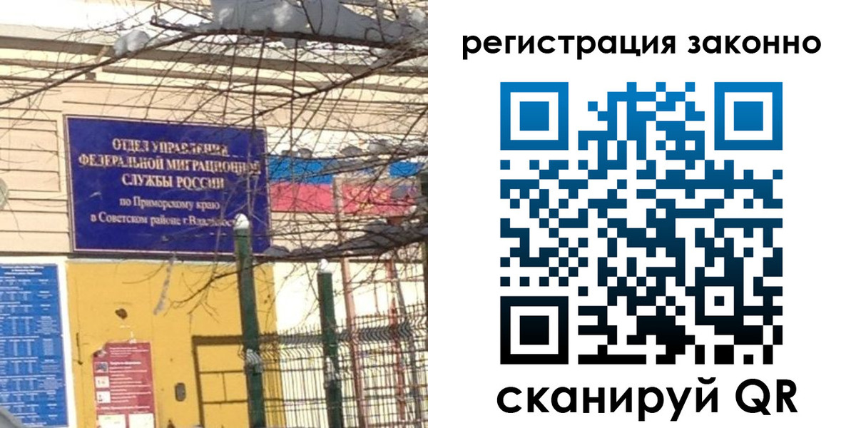 временная регистрация 2025 в Тавде