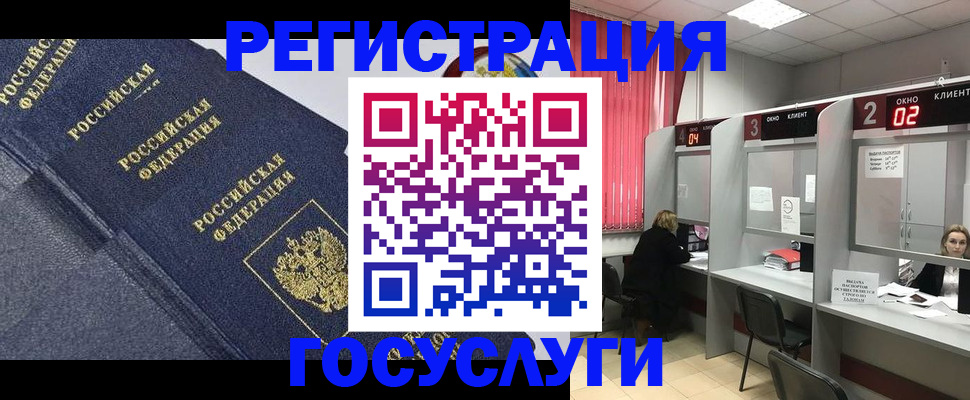 временная регистрация гарантия в Тавде