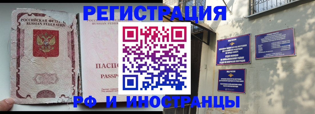 временная регистрация надежно в Тавде