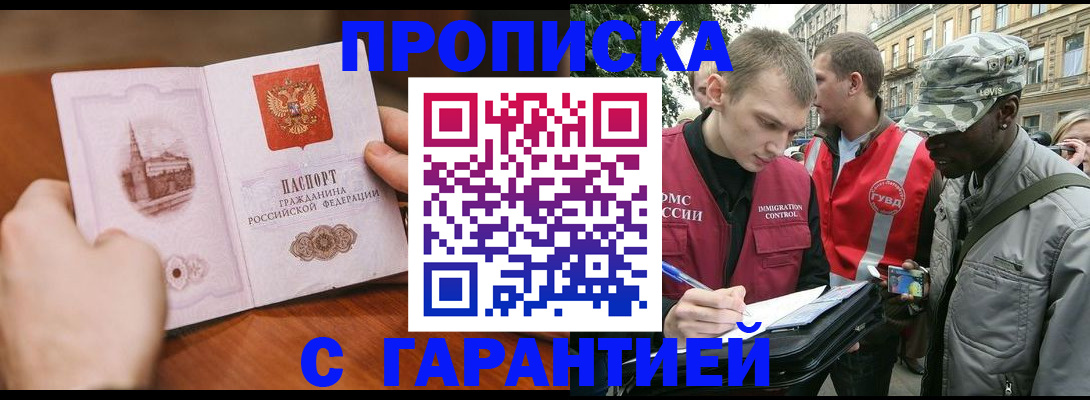 временная регистрация для школы в Тавде