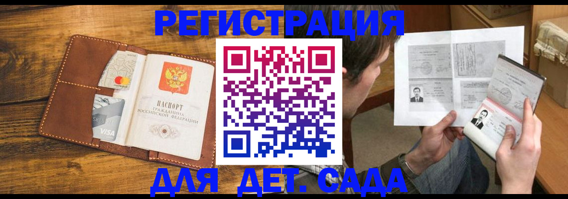 временная прописка в Тавде