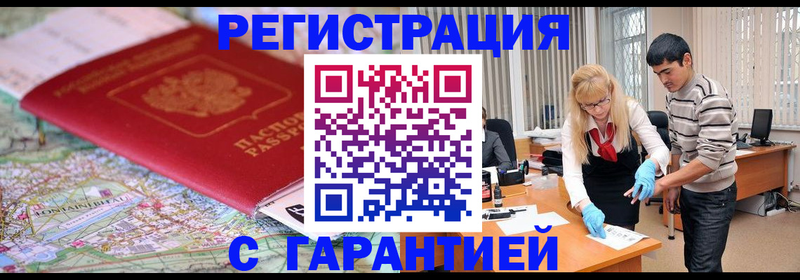 прописка паспорт в Тавде