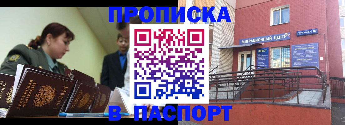 временная регистрация собственник в Тавде
